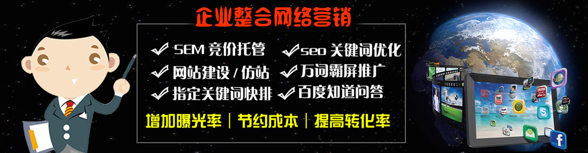 资阳sem投放